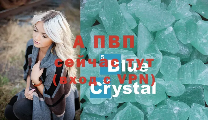 сколько стоит  Северск  A-PVP Crystall 