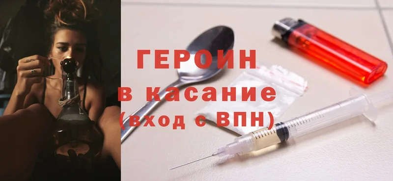 ОМГ ОМГ ссылка  закладка  Северск  Героин Heroin 