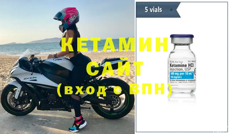 где продают наркотики  Северск  КЕТАМИН VHQ 